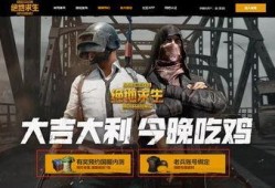 最新版吃鸡爆料视频大全,揭秘游戏新玩法与更新内容