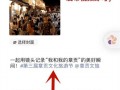 名人大爆料五常视频,名人大爆料视频深度解析