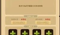 燕云最新内容爆料武学,武学生态变革风云录