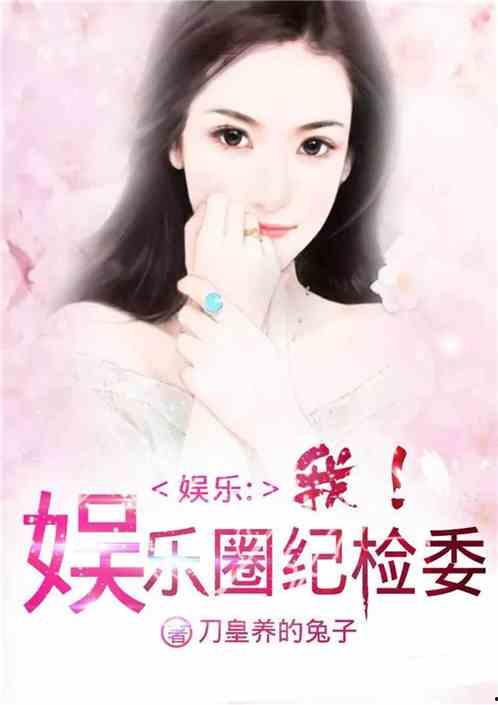 娱乐圈吃瓜占卜小说